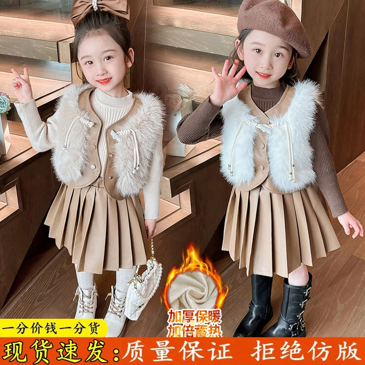 女童冬装仿皮草套装2024新款小女孩冬季网红儿童百褶短裙三件套潮