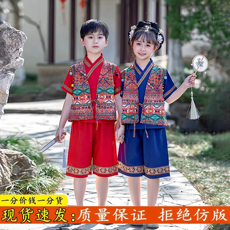 中国风唐装汉服男童民族风壮族苗族哈尼族套装女童儿童宝宝表演服
