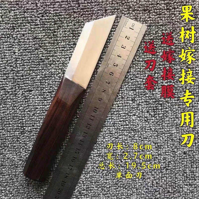 黑檀木钻头钢材质嫁接刀芽接刀果削木接刀耐用持久度高手工制作刀