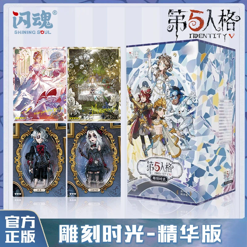 SHININGSOUL/闪魂闪魂 第五人格 雕刻时光第一弹精华版 盲盒代拆