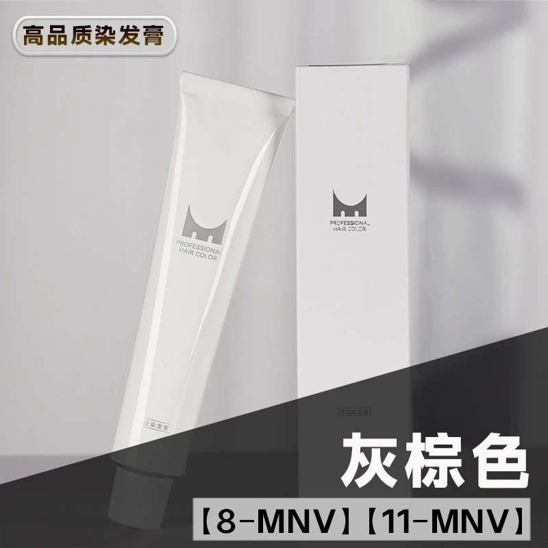 灰棕色 【MNV】网红色号染膏