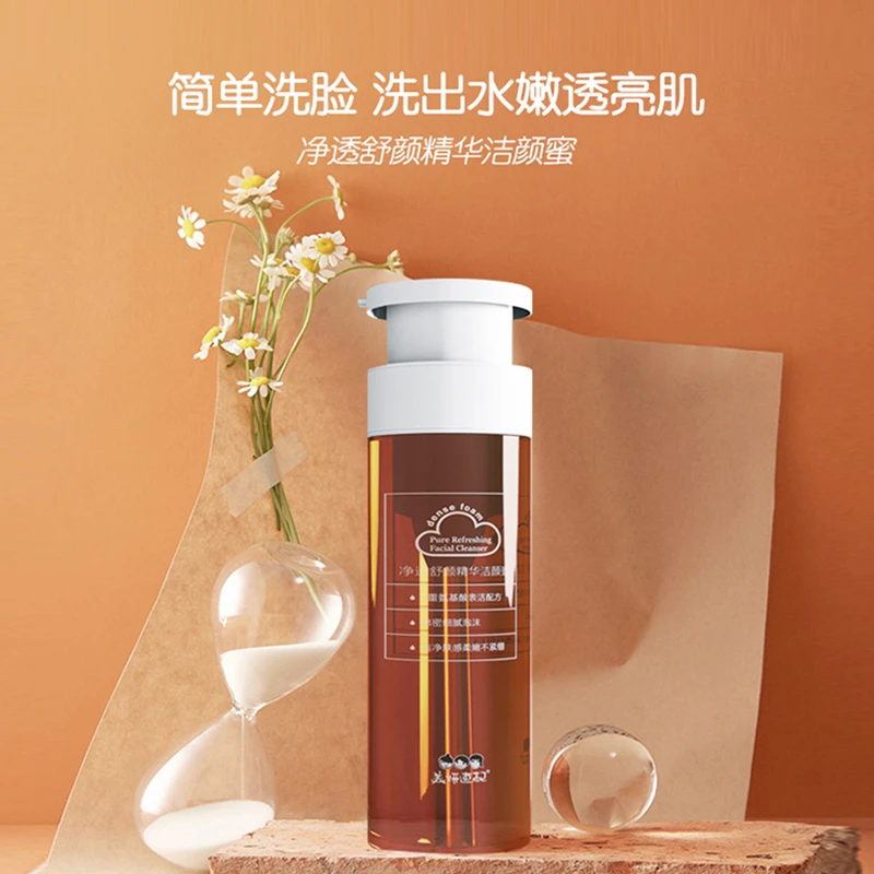 美妍速配净透精华洁颜蜜