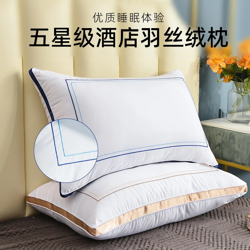 出口欧洲五星级酒店同款/轻奢羽丝绒舒缓枕 抗菌护颈白色缎条枕芯