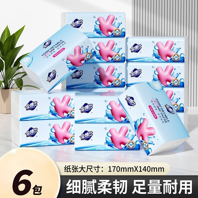【新品福利】四层加厚6包压花抽纸家用实惠装家用面巾纸擦手纸纸巾
