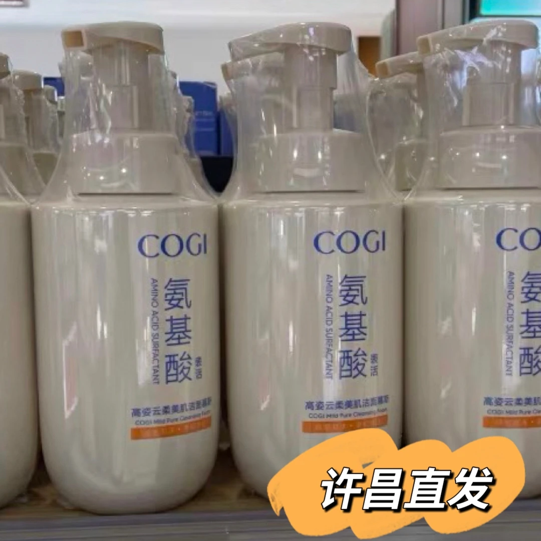 许昌超市好物 高姿洗面奶洁面慕斯