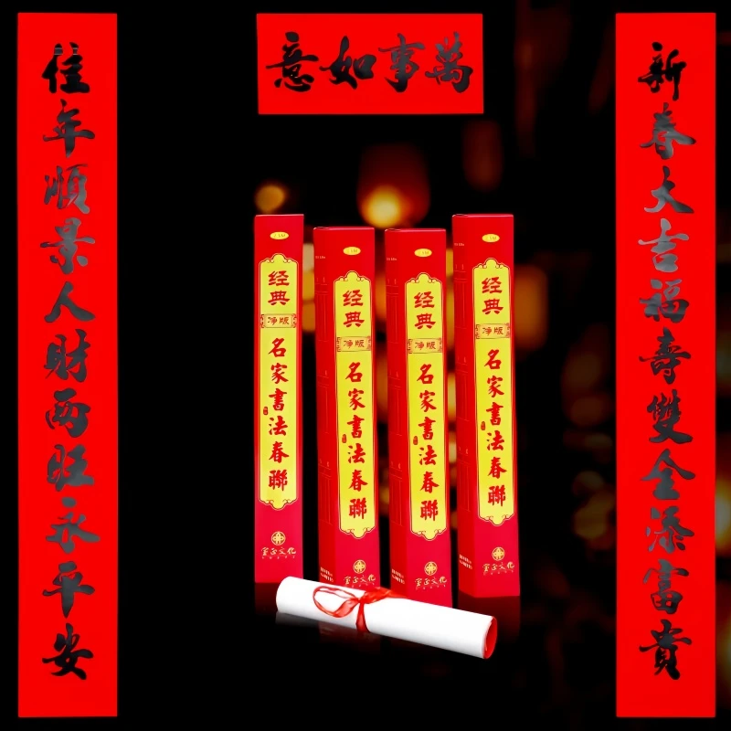 2025蛇年对联新款大门春联黑字不褪色农村十一言加大过年装饰品