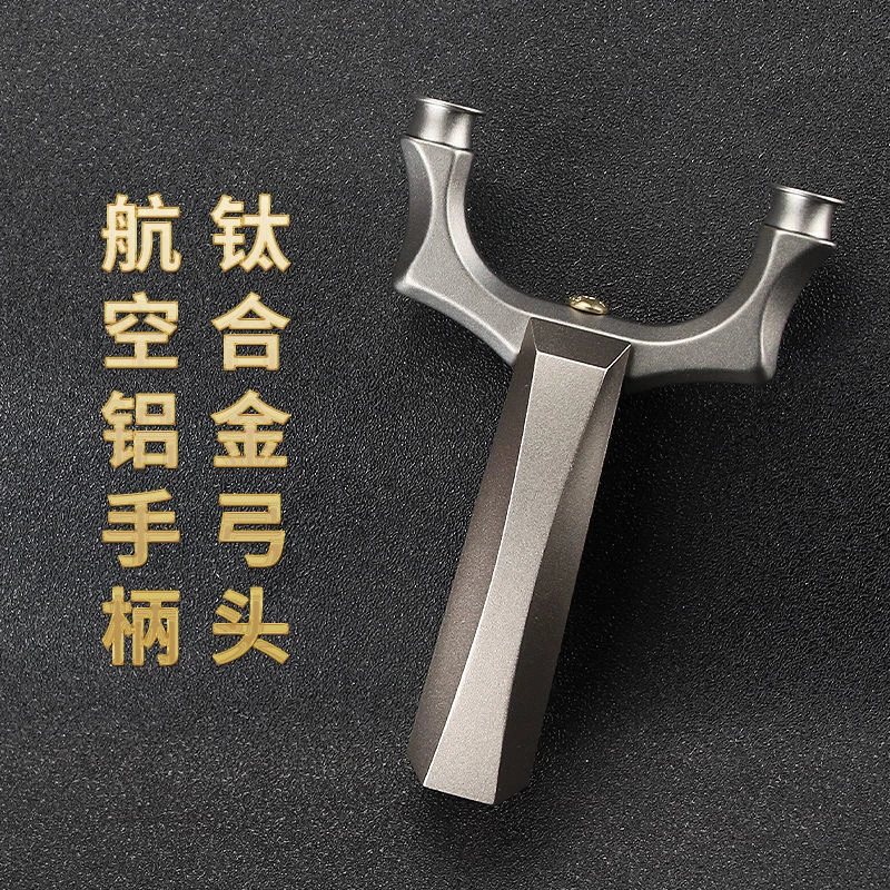 惊虎tc21钛合金扁皮飞虎弹弓圆撑头反曲竞技一把抓弹工铝把玩具
