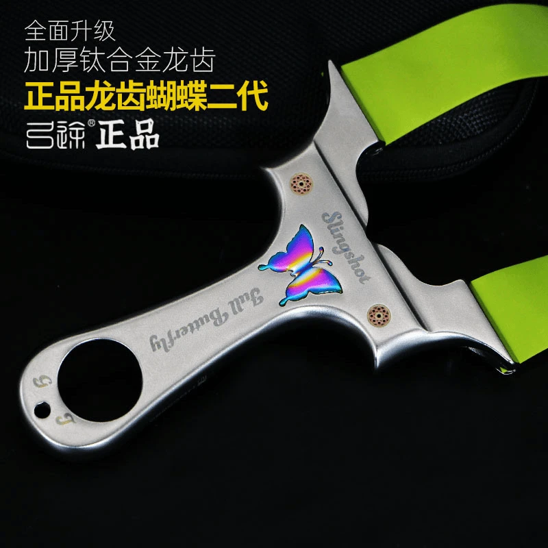 弓途正品二代龙齿蝴蝶快压弹弓成年人专用高精度扁皮筋户外实在弓