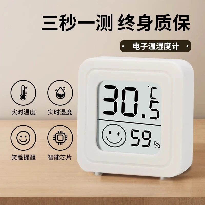 高精度迷你温度计温湿度计室内家用婴儿房壁挂室干湿温精准温度表