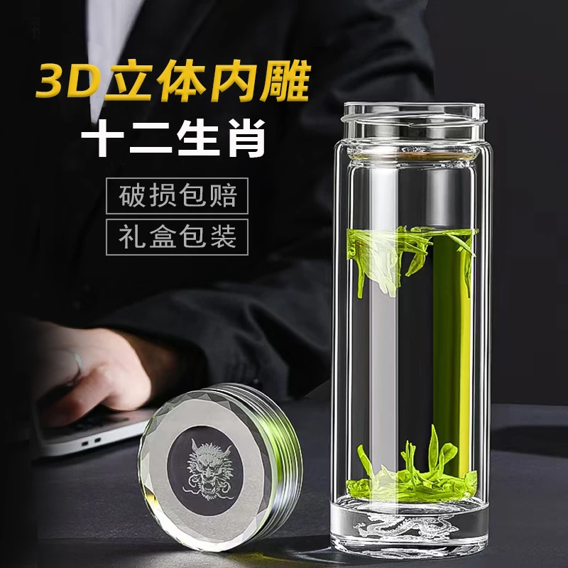 3D立体浮雕十二生肖玻璃杯双层隔热高档商务泡茶杯加厚车载水杯子