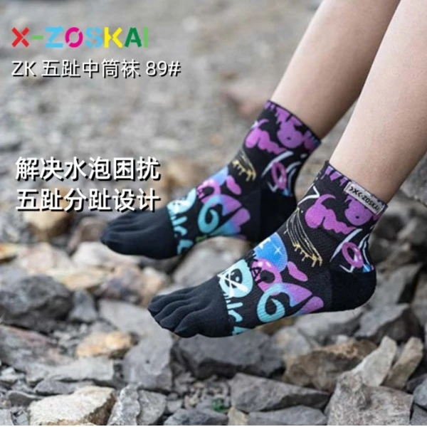 X-ZOSKAI中筒毛圈五指袜马拉松跑步加厚运动吸湿排汗毛巾底