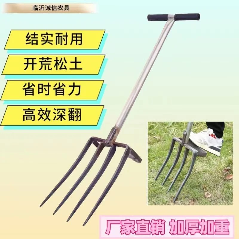 翻地神器松土叉子农用挖蒜挖姜工具四齿锰钢一体开荒翻土挖大葱叉