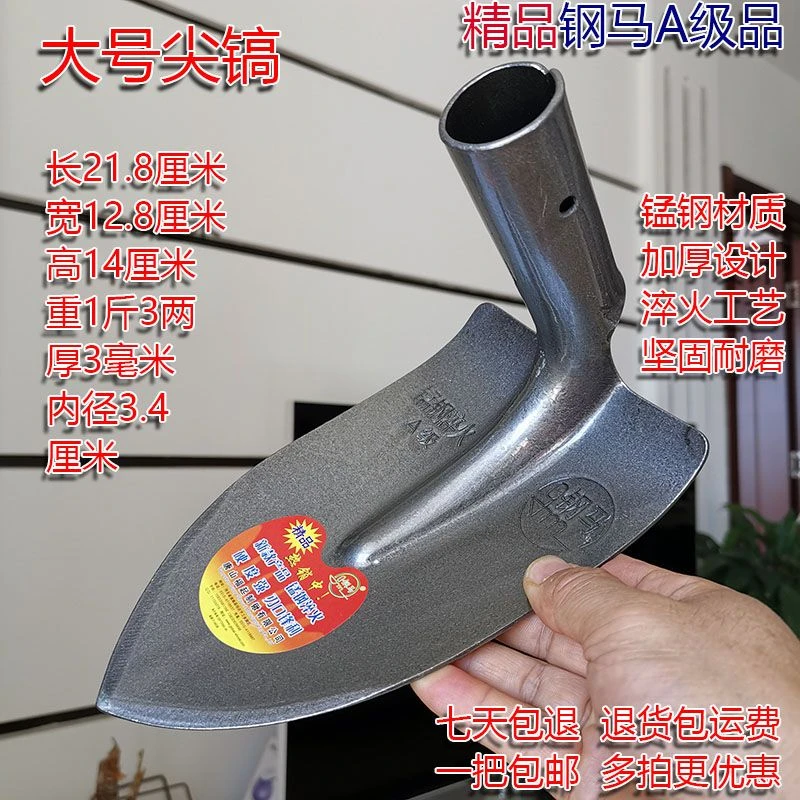 钢马农用特价尖锄大号淬火锄头镐锄除草松土犁地工具尖锄开沟锄头