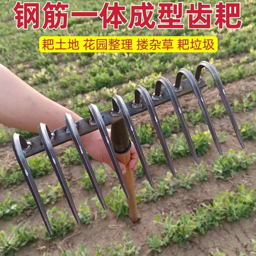 农用工具大全翻土除草松土平地搂草赶海开荒工具园艺钢耙子多功能