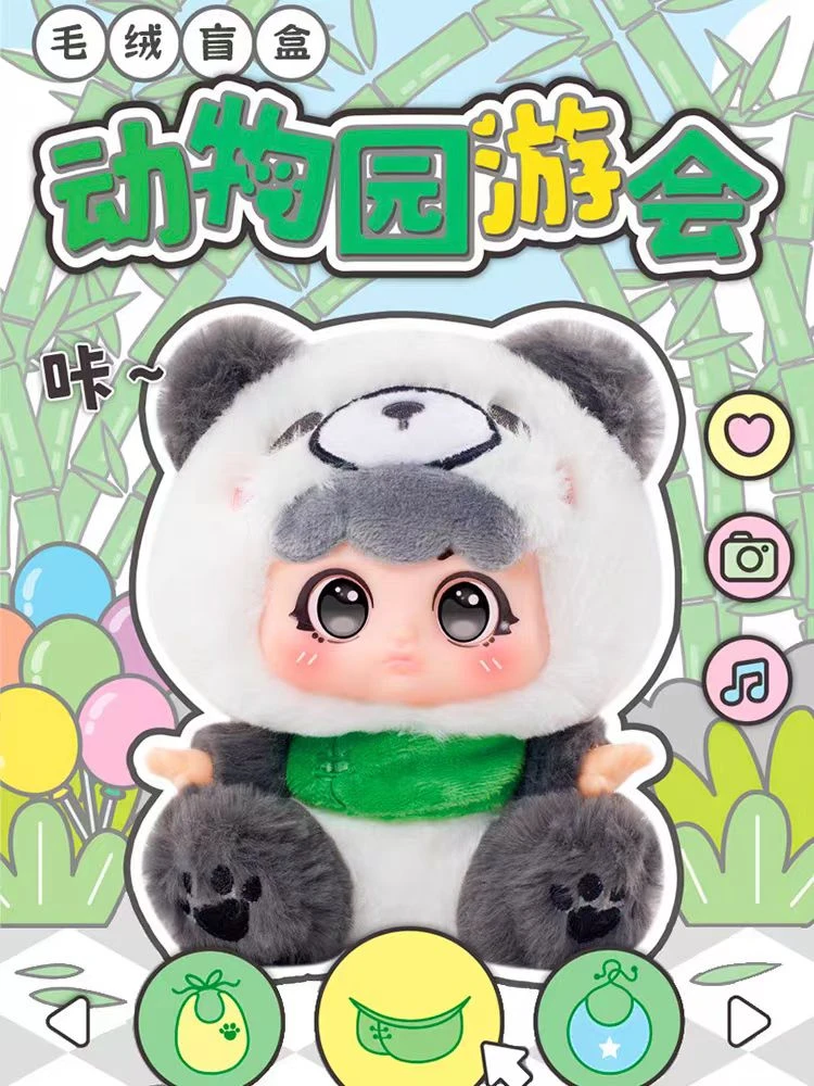 【拆盒】动物园游会系列惊喜毛绒