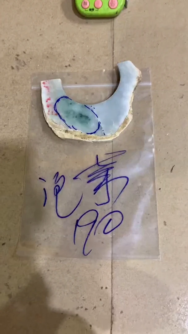 【闪购商品】定制翡翠未镶嵌翡翠原料