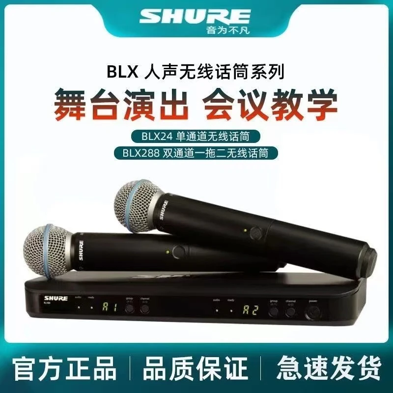 Shure/舒尔beta58a无线麦克风户外直播舞台演出sm58一拖二k歌话筒