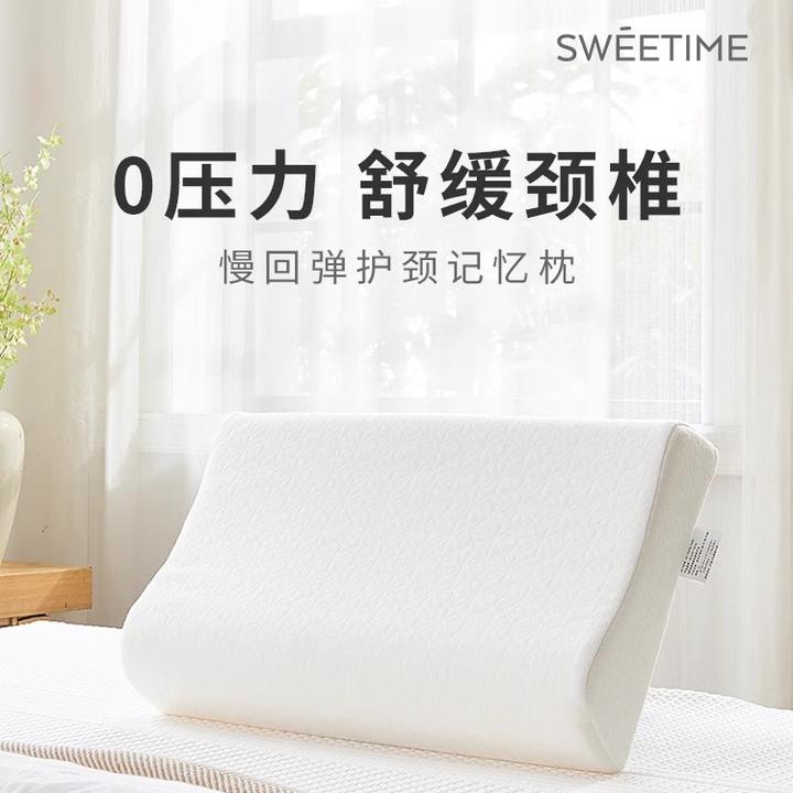 零压力记忆棉枕头一对慢回弹低护颈椎助睡眠