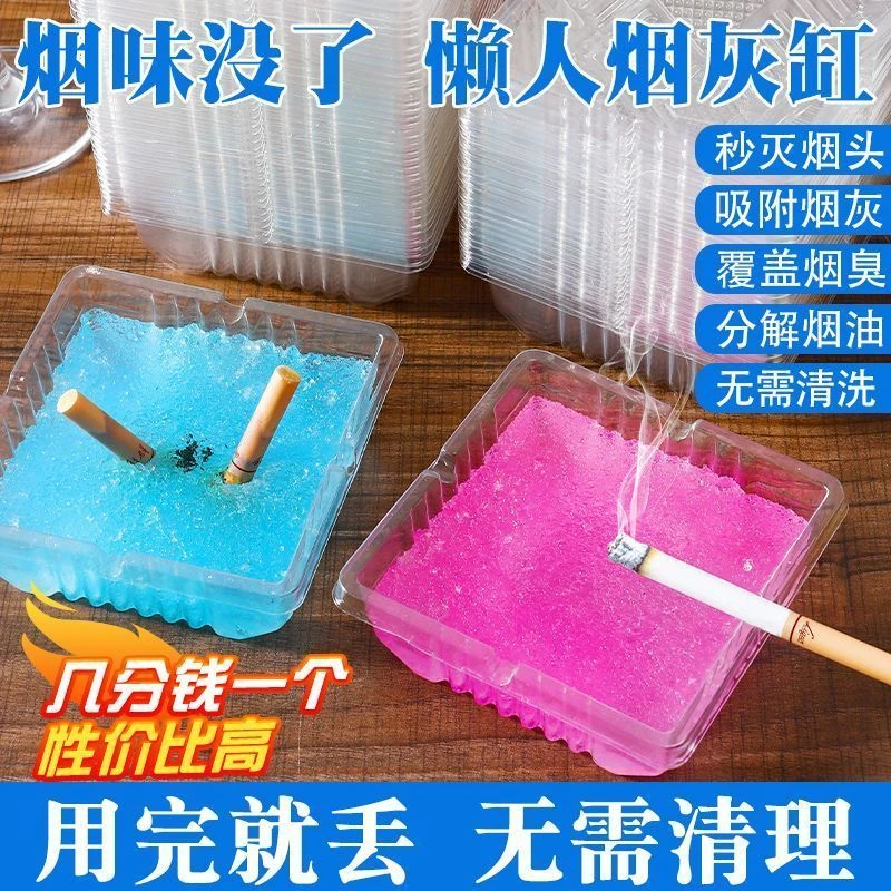 一次性烟灰缸家用免洗懒人轻奢烟灰缸客厅灭烟味防飞灰凝固粉