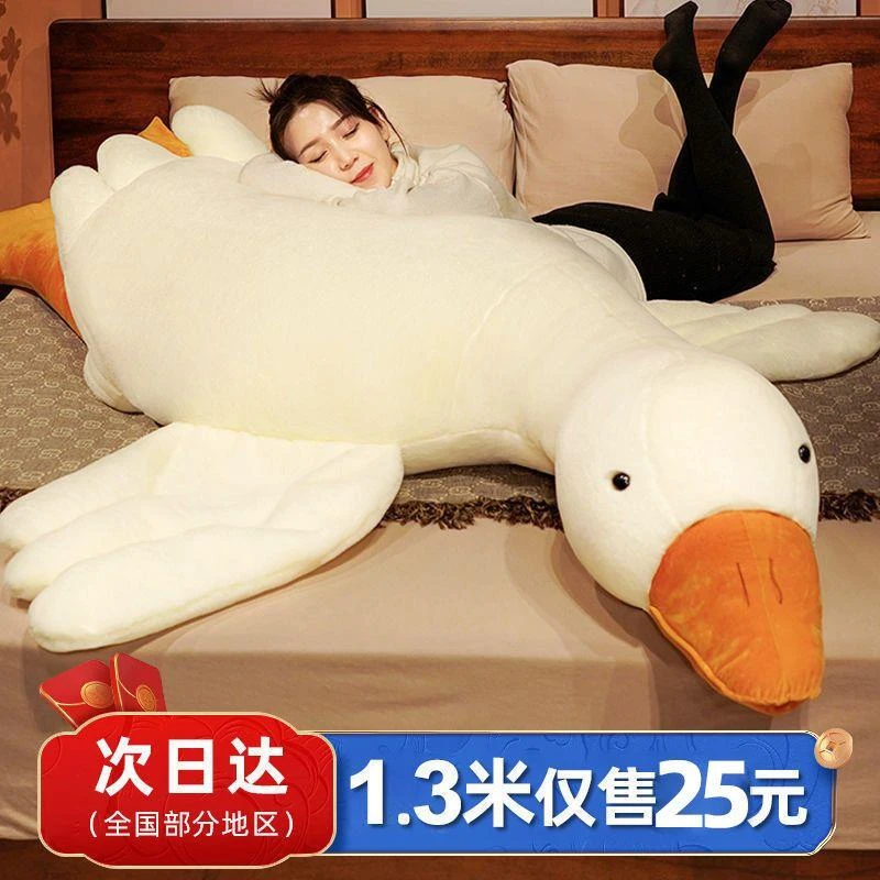 大鹅同款趴趴鹅睡觉抱枕玩偶大白鹅鸭公仔毛绒玩具七夕情人节礼物