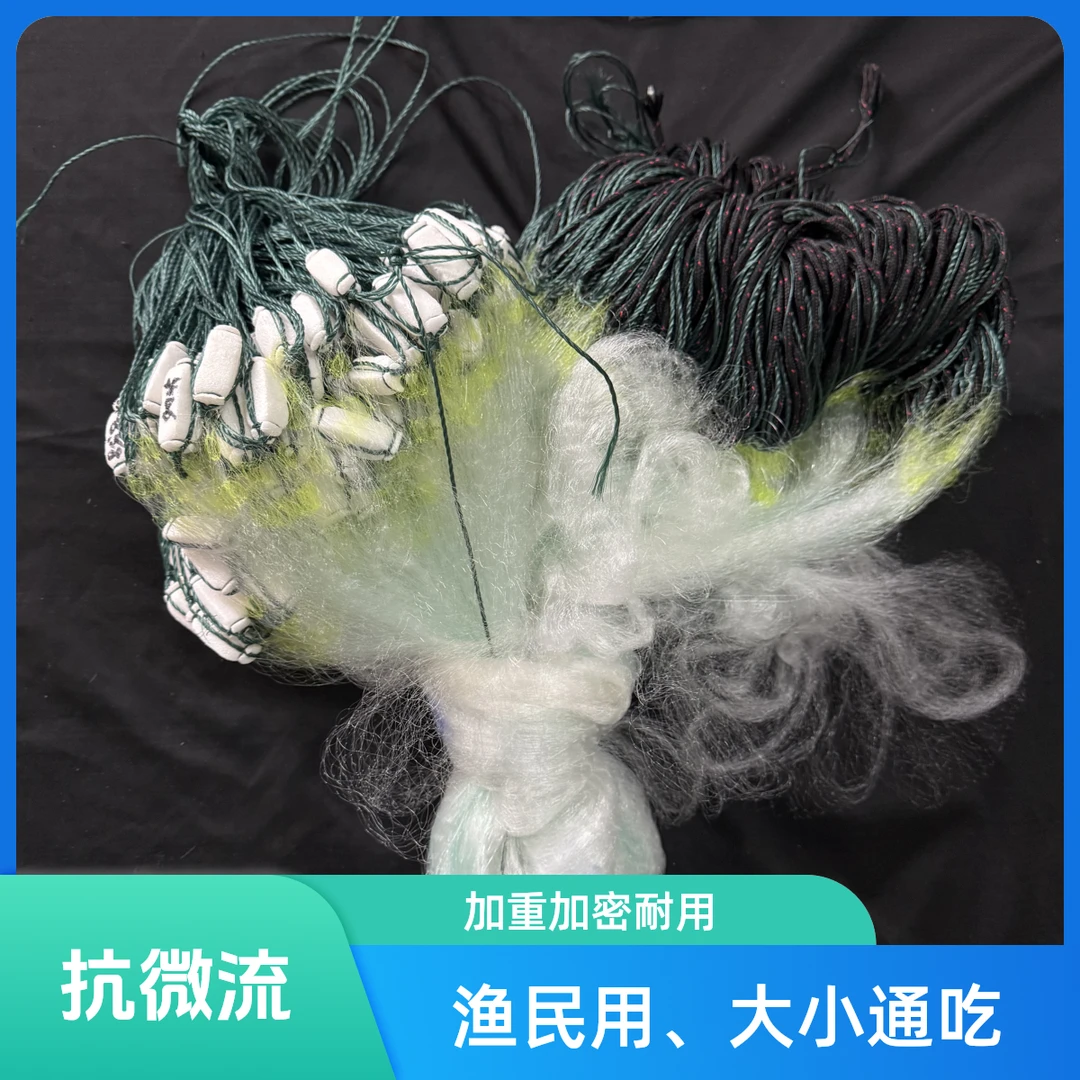 渔民用三层渔网丝网沉网粘鱼网浮网白条网翘嘴网大小通吃加重加密