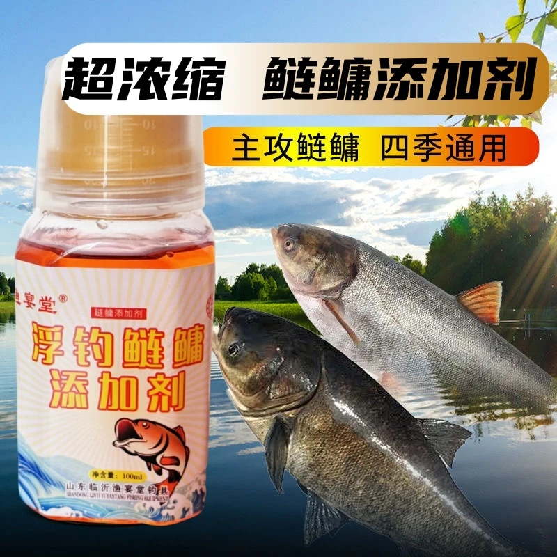 渔宴堂秘制纯正鲢鳙浓缩添加剂通用