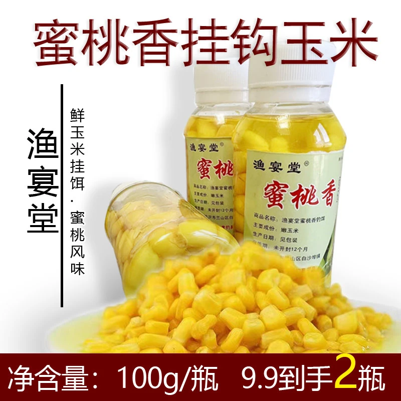 蜜桃香手工精选挂钩水果鲜玉米