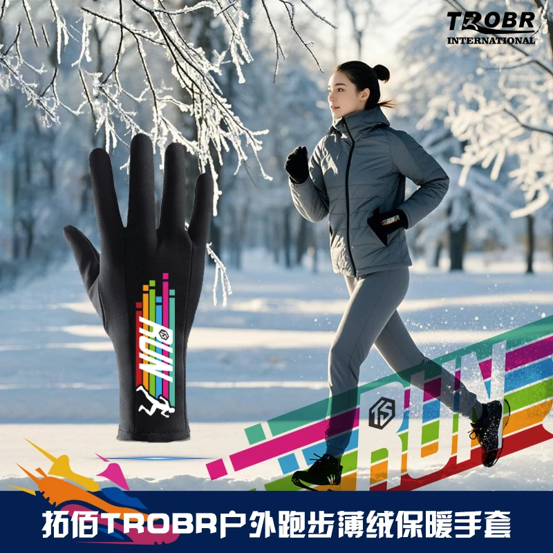 拓佰TROBR秋冬季节户外运动跑步健身足球薄绒防滑触屏保暖手套DIY