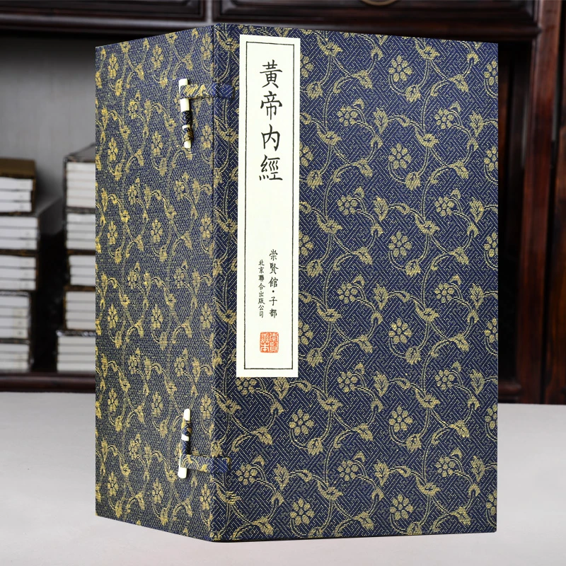 【崇贤馆】《黄帝内经》一函十二册 灵枢经素问 手工宣纸线装繁体竖排