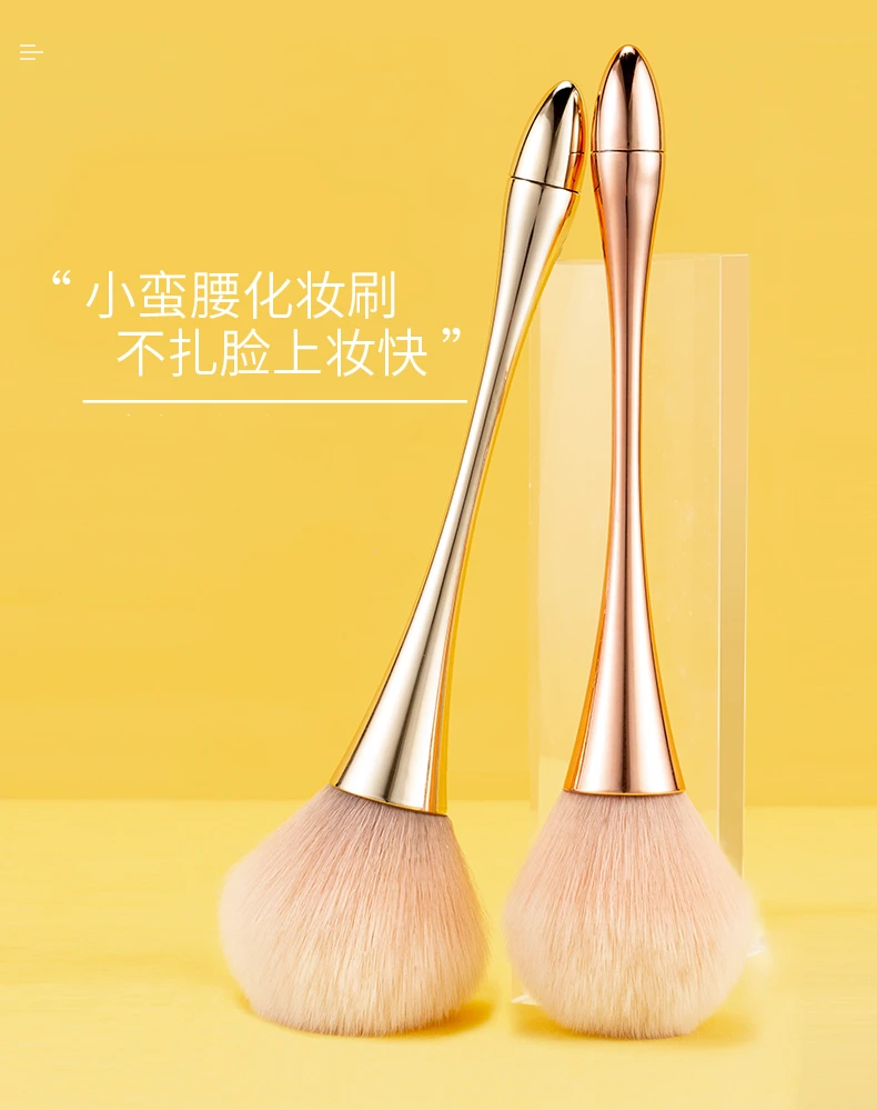 G小蛮腰新款散粉化妆刷超大号单高脚杯腮红刷美妆工具玫瑰金