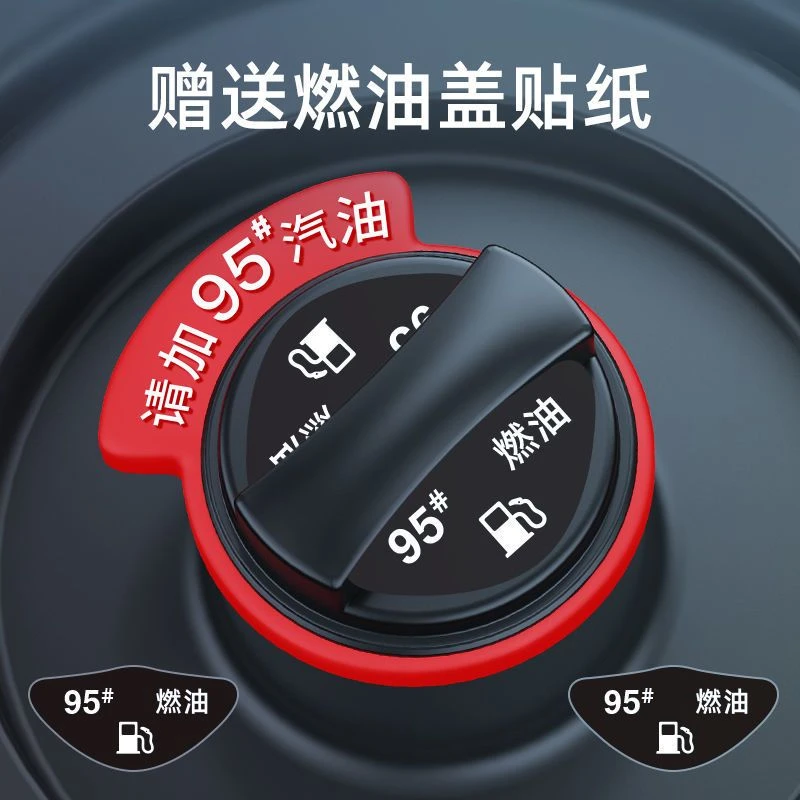 汽车油箱盖加油提示胶圈92加油盖贴95号油车贴纸车载个性装饰用品