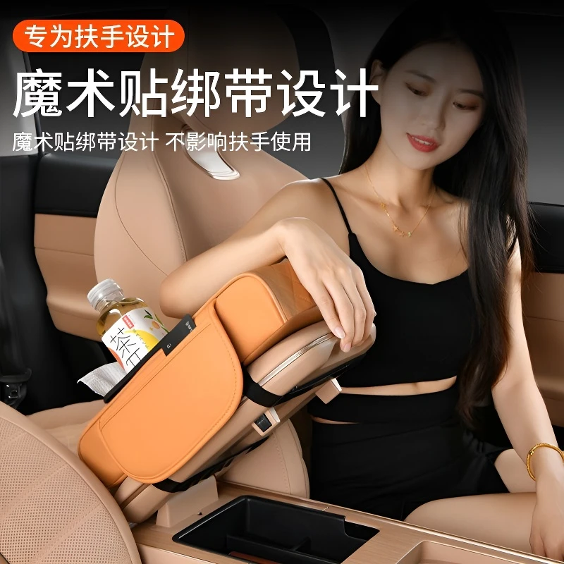 多功能汽车扶手箱增高垫纸巾盒收纳袋水杯架一体式设计