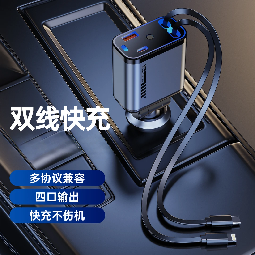 超级快充车载充电器氛围星空顶装饰一拖四伸缩数显车充电器