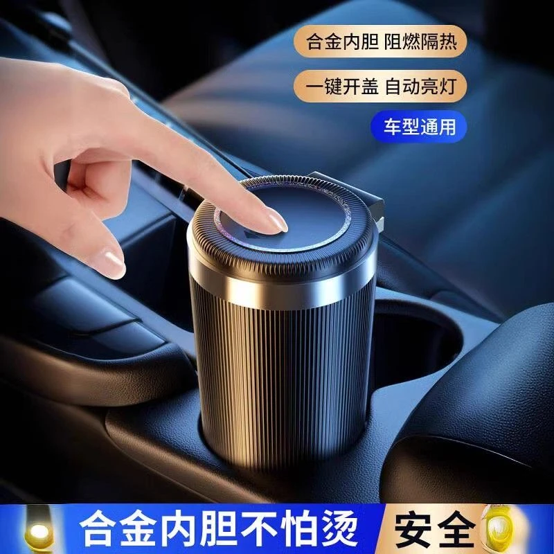汽车载烟灰缸创意多功能带盖自动男车用高级感神器车内饰用品大全