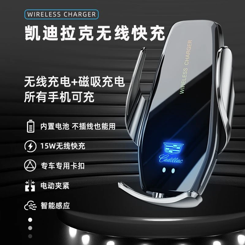 【慕纯-42号】凯迪拉克XTSATSXT4XT5XT6CT4CT5CT6无线充手机支架
