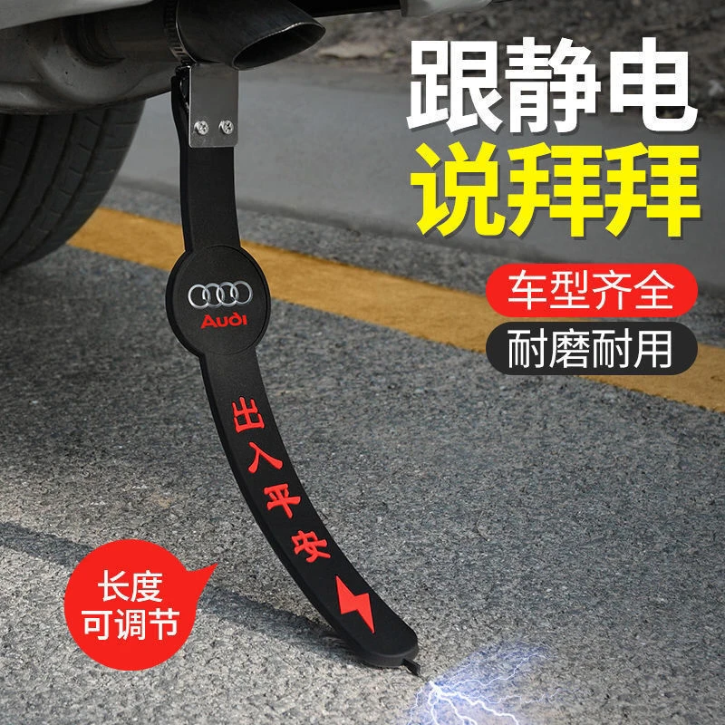 静电带汽车用防静电消除释放拖地带接地条排气管去静电绳挂件