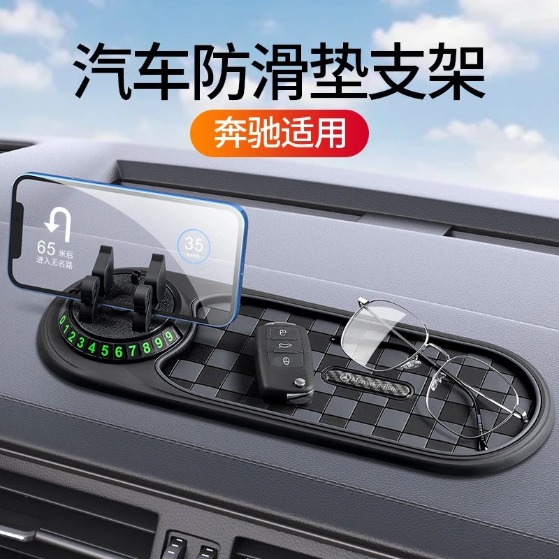 汽车手机支架多功能防滑垫车载仪表台停车号码牌通用固定架内饰品