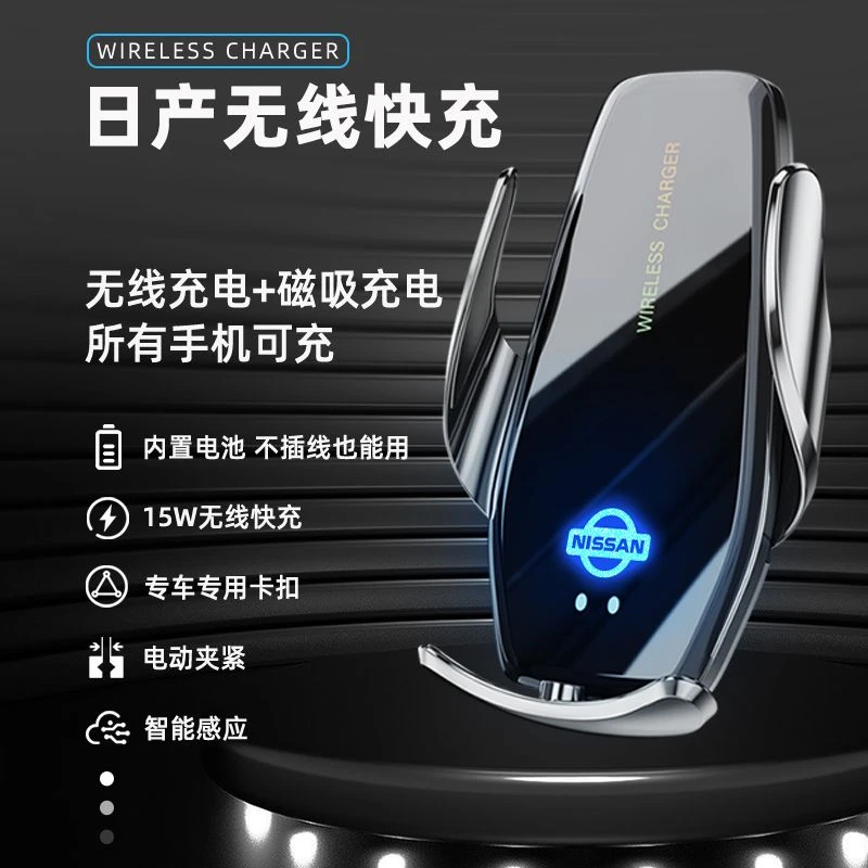 适用日产楼兰车载手机支架导航无线充电改装汽车用品内饰装饰专用
