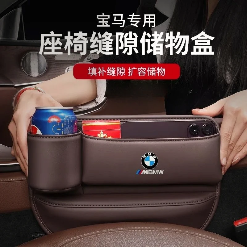适用宝马座椅夹缝隙储物3系5系7系x1x3x5收纳置物盒车内便携用品