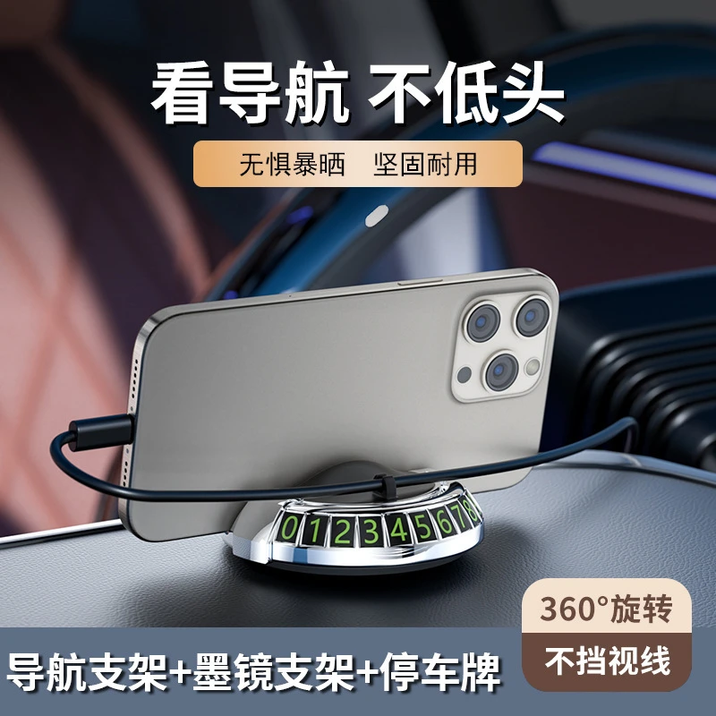 电镀摆件停车牌车载手机导航耐高温支架墨镜眼镜架可旋转电镀车