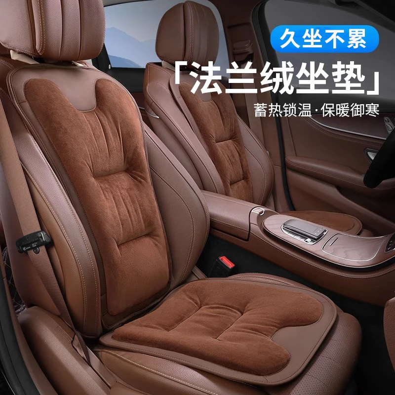 法兰绒汽车坐垫冬季毛绒车载座垫主驾驶后排高级感座椅垫单片车垫