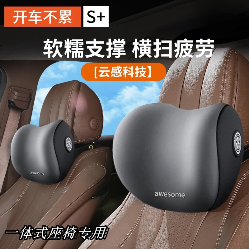 【慕纯】汽车头枕一体式运动座椅专用双扣比亚迪长安连体车用护颈枕