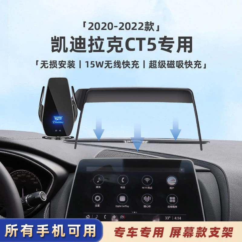 20-23款凯迪拉克CT5屏幕车载手机无线充电导航支架黑科技汽车用品