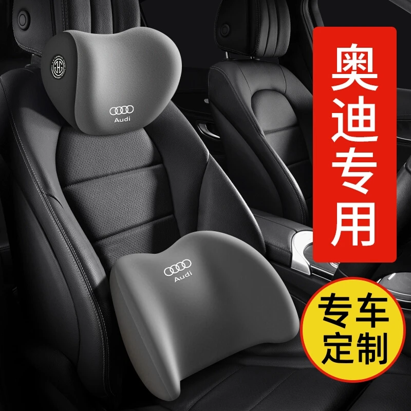 奥迪汽头枕护颈枕A3A4LA6LA7Q5LQ2LQ7Q3Q8腰枕头枕腰靠垫内饰用品