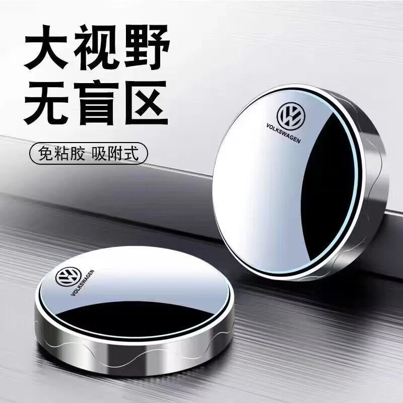 汽车倒车后视镜小圆镜360度旋转盲点区镜吸盘式超高清辅助反光镜