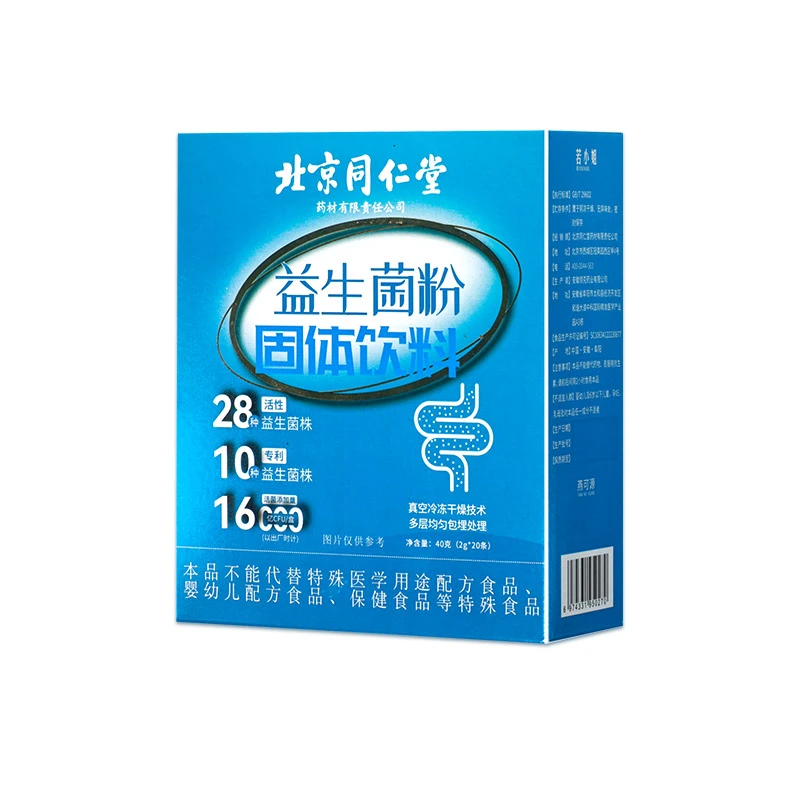 若小姐16000亿益生菌粉成人调成肠理人冻干粉肠活菌胃益生菌