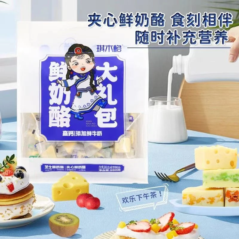 鲜奶酪大礼包 4种口味混装 520克 内蒙特产 独立包装