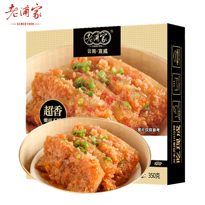 350g土豆香辣粉蒸肉*1盒+350g芽菜扣肉*1盒