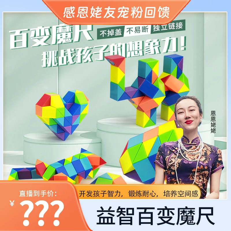 【恩恩姥姥专享】儿童绿色益智玩具孩子彩虹色转动旋转百变魔尺