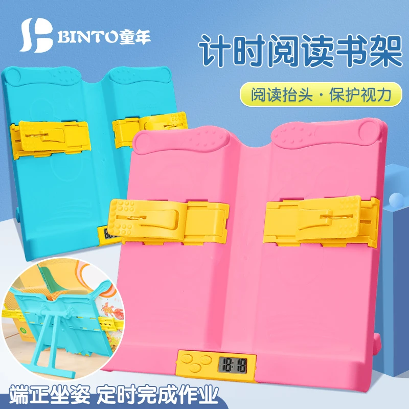 儿童计时器阅读书架端正坐姿保护视力多功能可伸缩折叠书夹阅读架